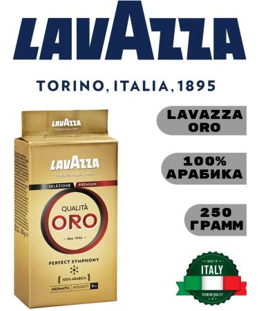Lavazza Coffee ground lavacsa Qualita oro 250g