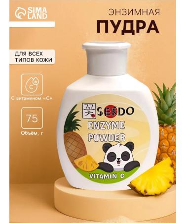 Sendo Enzyme powder with vitamin C