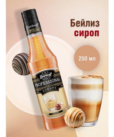 Barinoff Syrup Bailiz 250 ml. For coffee
