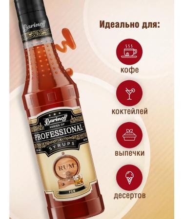 Barinoff SIROP ROM 250 ml. For coffee - Buy Online on GoSupps.com