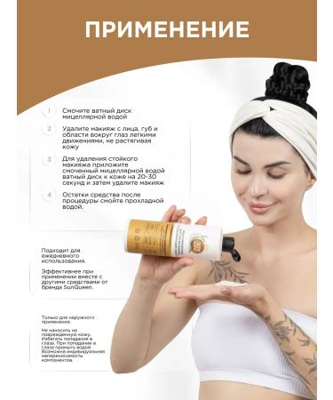 SunQUEEN Micellar water removal water with a soothing effect - Buy Online on GoSupps.com