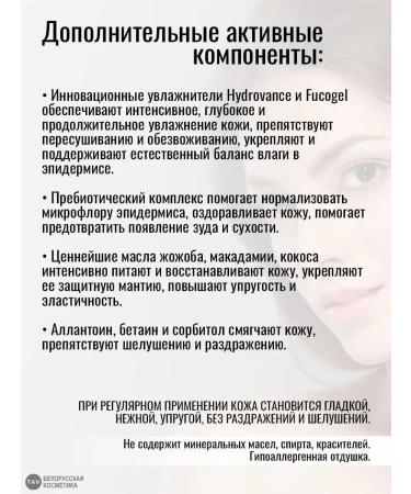 Vitex Panthenol urea face cream - Buy Online on GoSupps.com