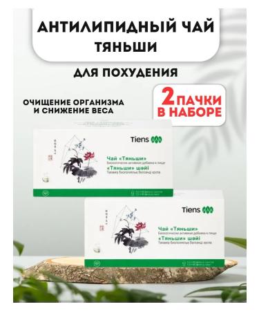 Tianshi Antilipid tea for cleansing and losing weight