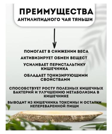 Tianshi Antilipid tea for cleansing and losing weight - Buy Online on GoSupps.com