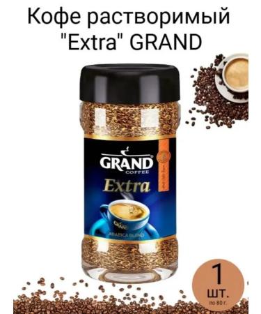 GRAND GOLD Soluble sublimated "Extra" 80 g coffee