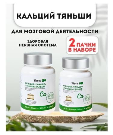 Tiens Calcium for the brain and memory