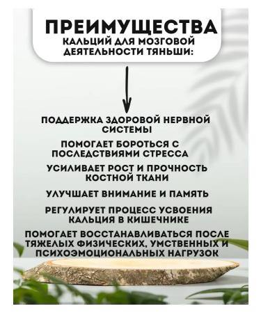 Tiens Calcium for the brain and memory - Buy Online on GoSupps.com