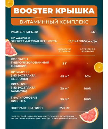 Booster Cap Vitamin drink soluble collagen - Buy Online on GoSupps.com