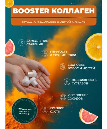 Booster Cap Vitamin drink soluble collagen - Buy Online on GoSupps.com