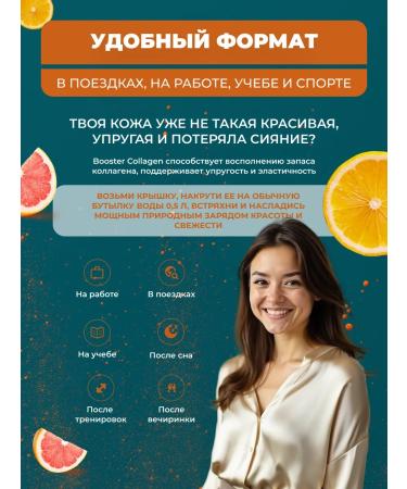 Booster Cap Vitamin drink soluble collagen - Buy Online on GoSupps.com