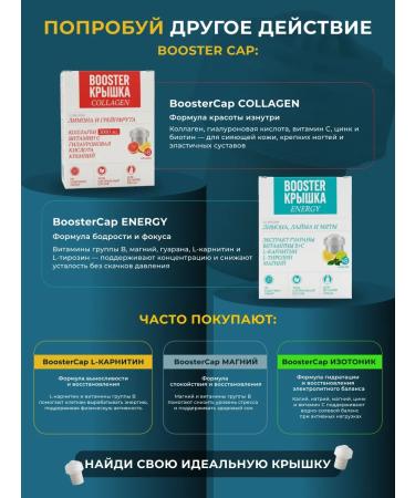 Booster Cap Vitamin drink soluble collagen - Buy Online on GoSupps.com