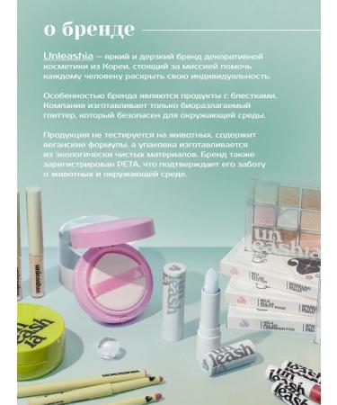 UNLEASHIA Lip balm with glitter - Buy Online on GoSupps.com