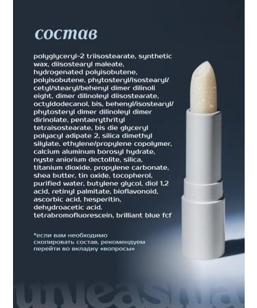 UNLEASHIA Lip balm with glitter - Buy Online on GoSupps.com