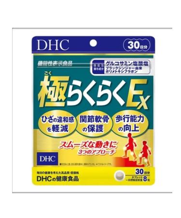 DHC A complex for the health of joints with glucosamine collagen
