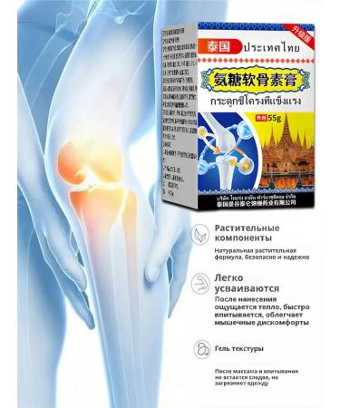 Joint ointment from pain 55g - Buy Online on GoSupps.com