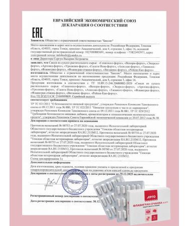 Biolith Vitamins for vision and eye flavigra Owner Argo - Buy Online on GoSupps.com