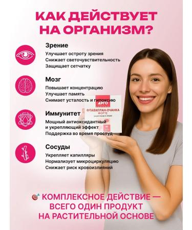 Biolith Vitamins for vision and eye flavigra Owner Argo - Buy Online on GoSupps.com