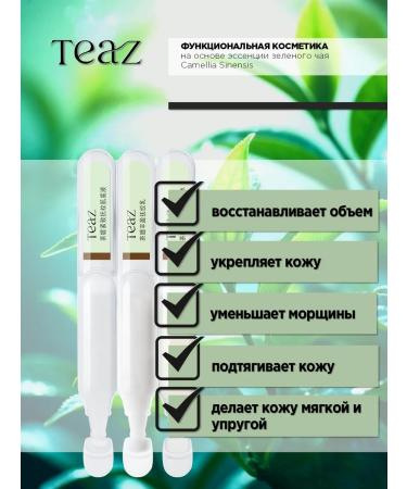 TEAZ A set of cosmetics is trial rejuvenating - Buy Online on GoSupps.com
