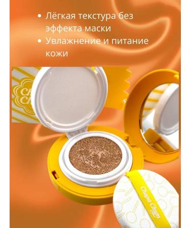 Alma 3 Tonal cream-kushon chupa-chups light application of radiance - Buy Online on GoSupps.com