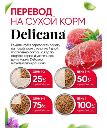 Delicana Dry food for puppies of small breeds beef 1.5 kg - Buy Online on GoSupps.com