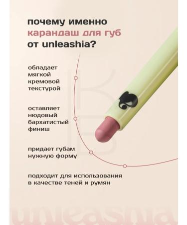 UNLEASHIA Lip pencil No. 5 Love Rose - Buy Online on GoSupps.com