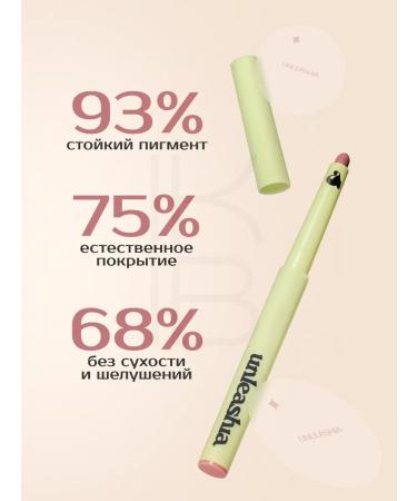 UNLEASHIA Lip pencil No. 5 Love Rose - Buy Online on GoSupps.com