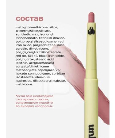 UNLEASHIA Lip pencil No. 5 Love Rose - Buy Online on GoSupps.com
