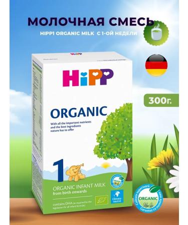 Dairy mixture - HIPP1 Organic Milk 300g from the 1st week