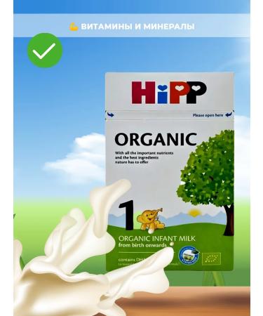 Dairy mixture - HIPP1 Organic Milk 300g from the 1st week - Buy Online on GoSupps.com