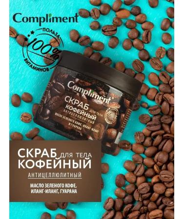 Compliment Body scrub coffee - Buy Online on GoSupps.com