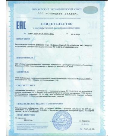 health of Siberia Omega XXL - Buy Online on GoSupps.com