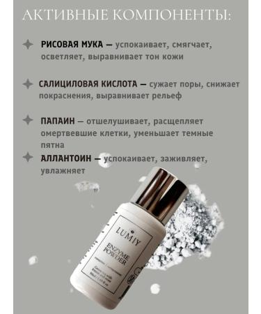 LUMIY Enzyme powder - Buy Online on GoSupps.com