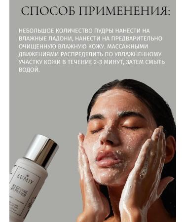 LUMIY Enzyme powder - Buy Online on GoSupps.com