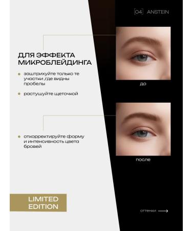 Anstein Limited Edition Automatic Eyebrow Pencil Light Brown Shade 03 - Buy Online on GoSupps.com