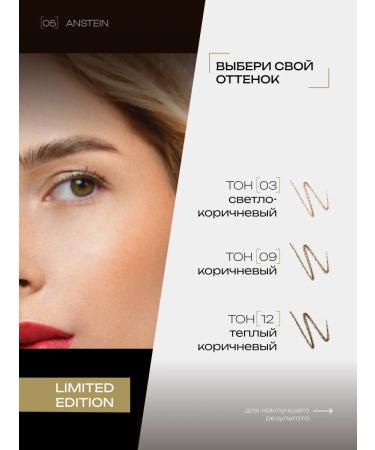 Anstein Limited Edition Automatic Eyebrow Pencil Light Brown Shade 03 - Buy Online on GoSupps.com