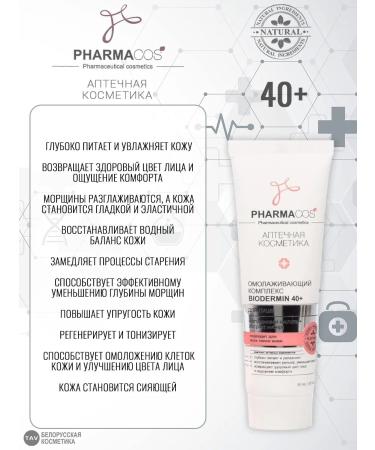 Vitex Facial cream Pharmacos 40+ - Buy Online on GoSupps.com