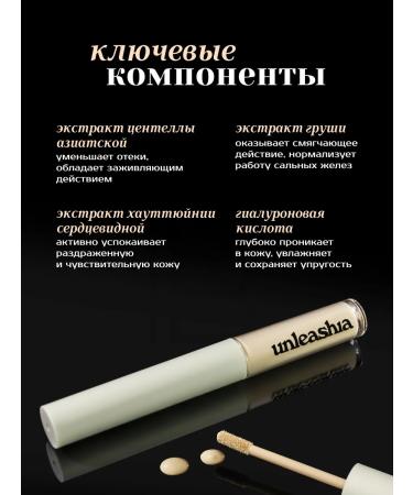 UNLEASHIA Conceler No. 1.5 cornsilk - Buy Online on GoSupps.com