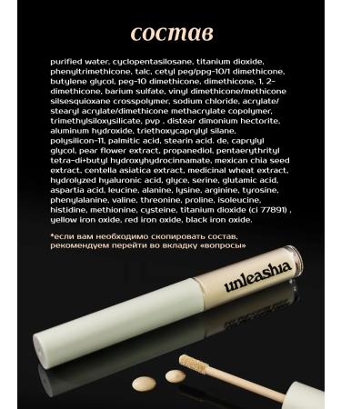 UNLEASHIA Conceler No. 1.5 cornsilk - Buy Online on GoSupps.com