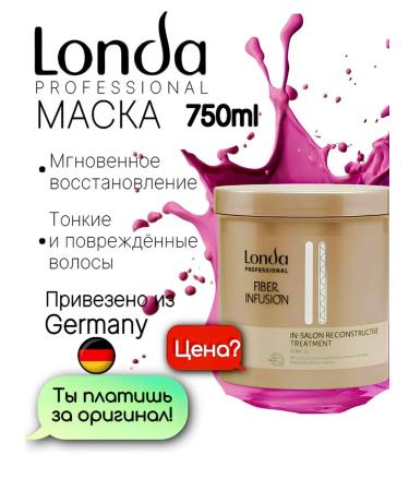 Londa Professional Fiber Infusion Restorative hair 750 ml