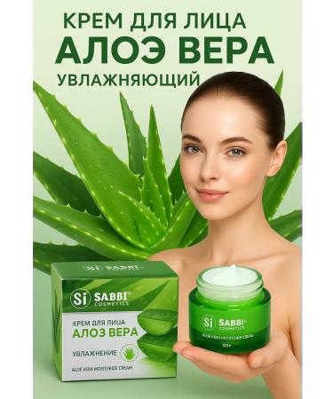 bean Facial cream with aloe vera moisturization