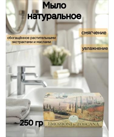 Nesti Dante Soap natural golden autumn 250 grams