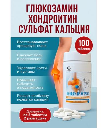 SOULWB Glucosamine chondroitin calcium complex for joints