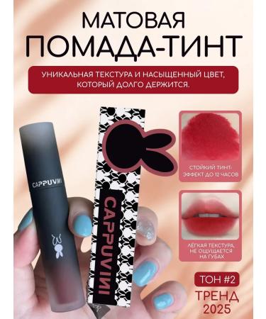 Lipstick tint staunch for lip
