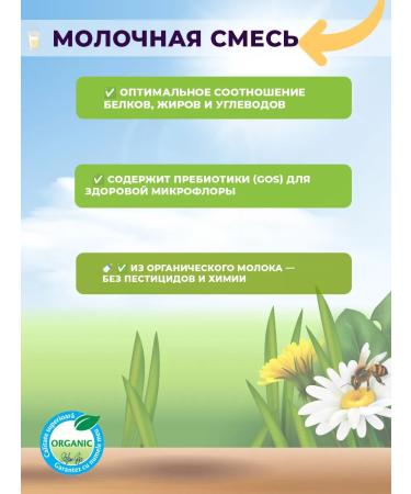 Dairy mixture-HIPP2 Organic Milk 300g from the 1st week - Buy Online on GoSupps.com