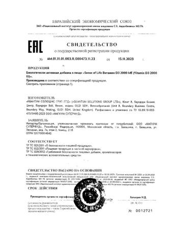 Sense of Life Vitamin D3 Sense of Fe 250mg 120pcs -1 UC - Buy Online on GoSupps.com