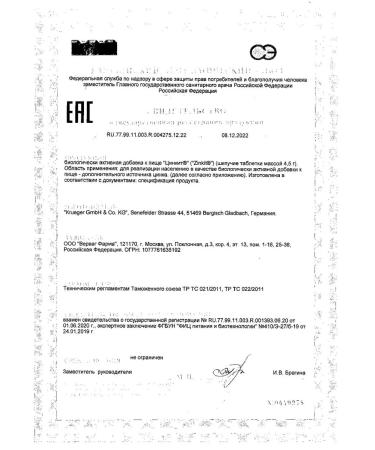 Zincite Spying tablets 4.5g 20pc -1 units - Buy Online on GoSupps.com