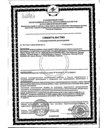 Zincite Spying tablets 4.5g 20pc -1 units - Buy Online on GoSupps.com