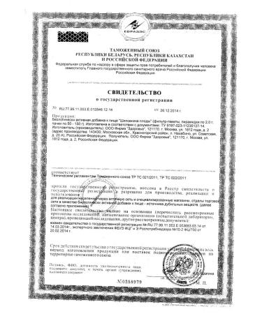 Rosehip fruits Health pack 100g -2 pcs - Buy Online on GoSupps.com