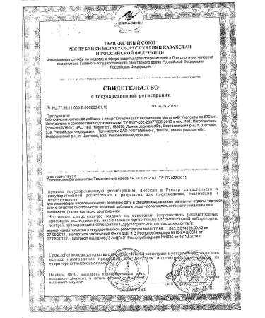 Meligen Calcium D3 with vitamins capsules 570 mg 100pc -1 units - Buy Online on GoSupps.com