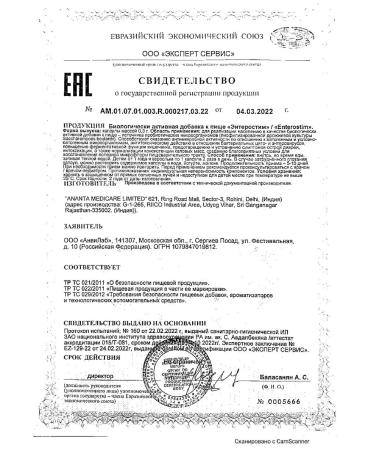 Enterostim adult children with an ode 1 g 0.3 g 10pc -1 units - Buy Online on GoSupps.com